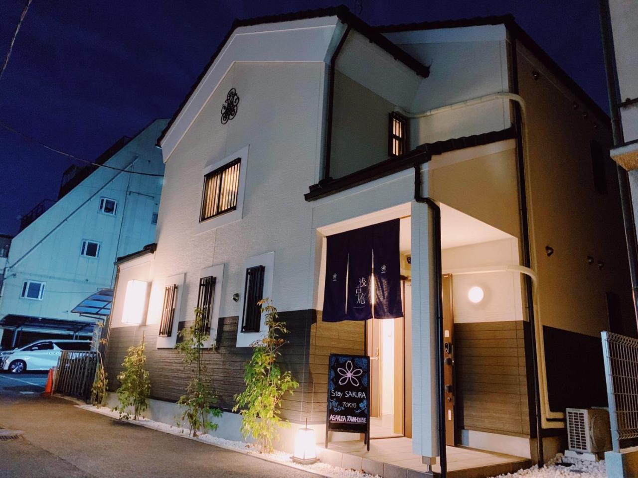 Stay Sakura Tokyo Asakusa Townhouse Exterior photo